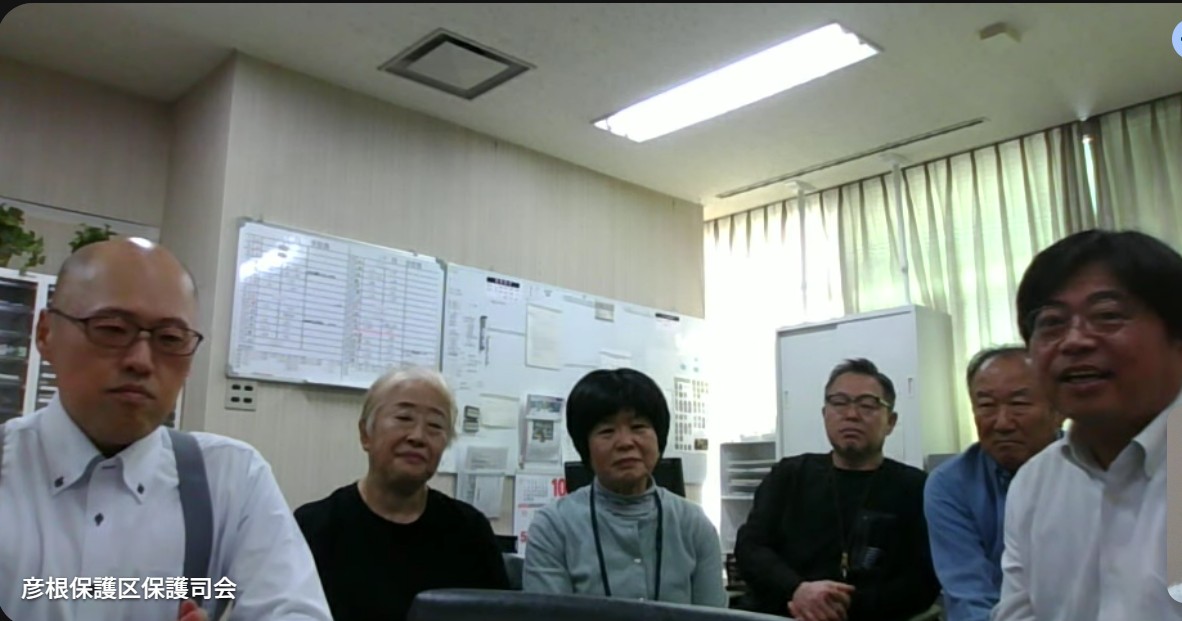 彦根区保護司会